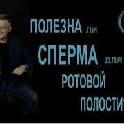 Дима Сперма