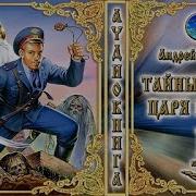 Сыск Царя Гороха