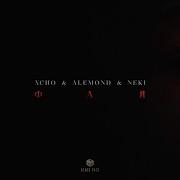 Xcho Alemond Neki Фая