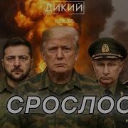 Плохие Варианты Геннадий Дубов