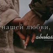 Патимат Расулова Ты Солнце А Я Луна