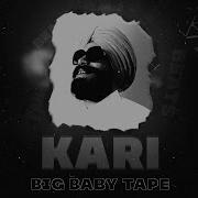 Kari Big Baby Tape Минус