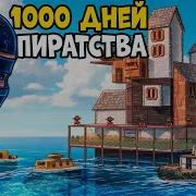 Песня Из Игры Против Болота
