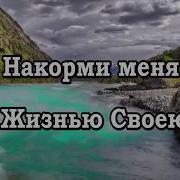 Zoloto Прикоснись Ко Мне Минус