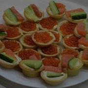 Тарталетки С Икрой И Красной Рыбой