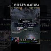 Ну Чего Ты Злишься Дота