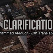 Clarification Muhammad Al Muqit