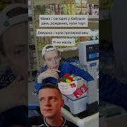 Мелстрой Бабка
