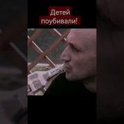 Это Не Дети Это Мутанты