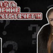 Ну Бл Сомнения Пресудствуют