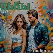 Свадьбы Не Будет Ульяна Романова