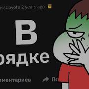 Врачи Когда Ложь Пациента Почти Привела К Его Смерти