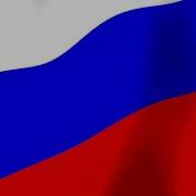 Птица Счастья Россия Любимая Моя