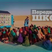 Авганистан Захват Школы