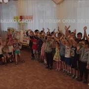 Команда Солнышко Девиз