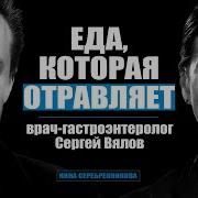 Убийцы Желудка В Вашем Холодильнике