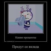 Мем Что Делать Если Тебя Все Обижают