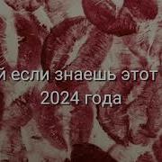 Трент 2024 Уз