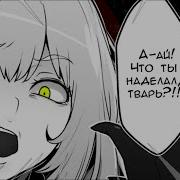 А Ай Что Ты Наделал Тварь Спарта Ремикс