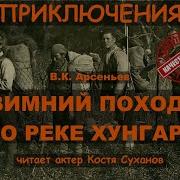 Аудиокниги Про Приключения