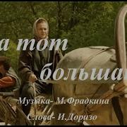 Анита Цой На Тот Большак
