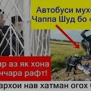 Ин Дафъа Хабархои Нохуш Хабархои Нав Аз Руссия Ва Точикистон