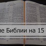 Толкование Ветхого Завета