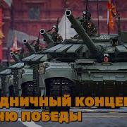 Сборник Современных Военных Песен