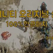 디비니티 오리지널 씬 2 Divinity Original Sin 2 공식한글