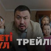 Кураган Гул Жана Нуска 2022
