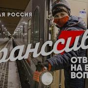 Service Первые Истории Трансов
