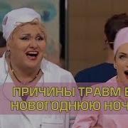 Дизель Шоу О Травпункте