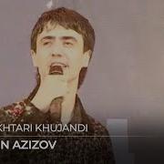 Валичон Азизов Гул Духтари Хучанди