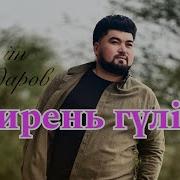 Эржигит Жандаров