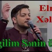 Sevgilim Sənin Üçün Sənin Ücün Varam Klip 2017