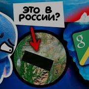 Спрутель Гугл Карты