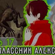 Shnappster Обновленный Мир 17