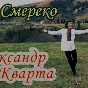 Смореко