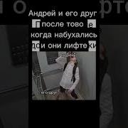 Звук Как Будто Что То Упало