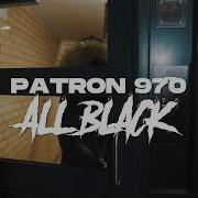 Patron 970 All Black