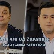 Odilbek Sodiqov Va Zafarbek Qurbonboyev Kavlama Suvora Одилбек Ва