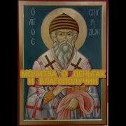 Молитва О Достатке И Благополучии