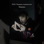 Реакция Мадары На Наруто