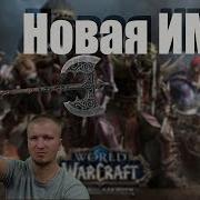 За Орду И Ростовскую Братву