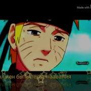 Пришествия Кароля Наруто Альтернотивный Сюжет