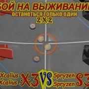 Beyblade Burst Battle 2X2 Xcalius X3 Vs Legend Spryzen S3 Икскалиус Х3 Бейблейд Вибух Бейблэйд