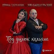 Гуце Ду Эл Инц Нман Может Ты Также Как И Я