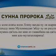 8 Сунна Дуа После Омовения