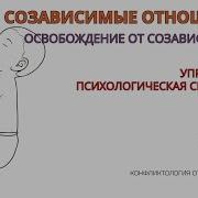 Сепарация От Родителей Декань