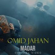 Омиди Чахон Модар